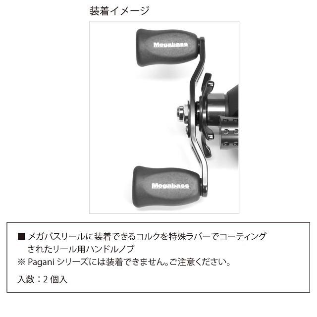 Megabass（メガバス） ハイパーコルクノブ : 釣具のキャスティング