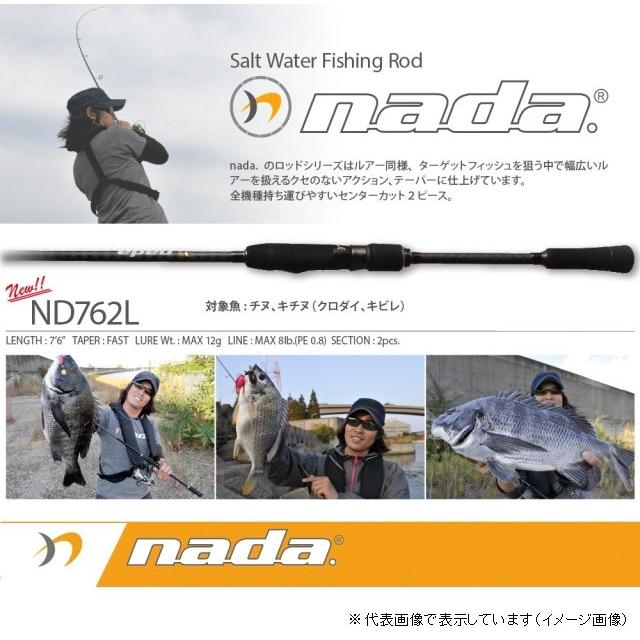メガバス Nada Rod Nd762l アジングロッド 釣具のキャスティング Paypay店 通販 Paypayモール