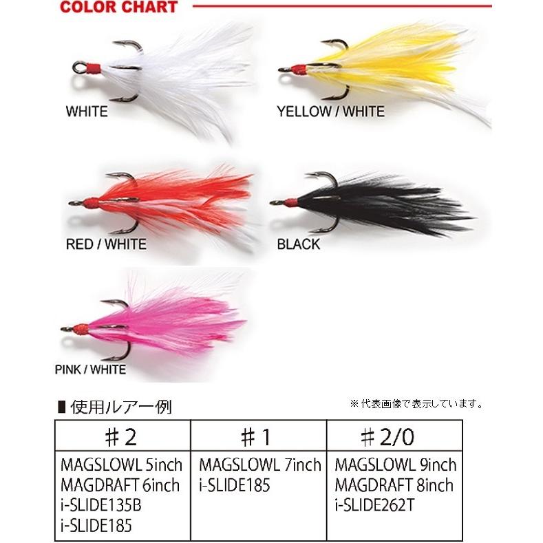Megabass（メガバス） スロウル フェザー フック #1 ホワイト トリプル