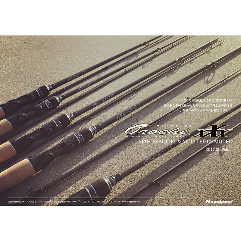 Megabass メガバス（Megabass) OROCHI XXX(オロチカイザ) 2piece F3
