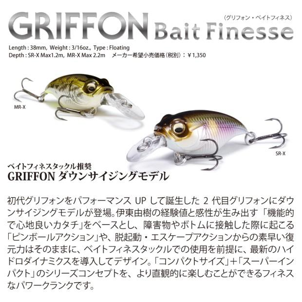 メガバス GRIFFON BAIT FINESSE MR-X(グリフォンベイトフィネスMR-X) ギャラクシーファイヤークロー バスルアー(qh)｜casting｜02