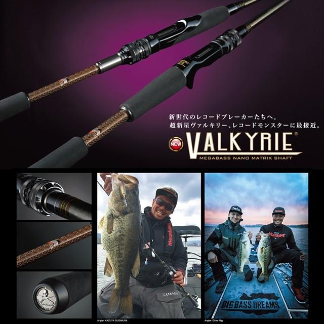 Megabass（メガバス） ヴァルキリー (VALKYRIE) VKC-71MH (ベイト1