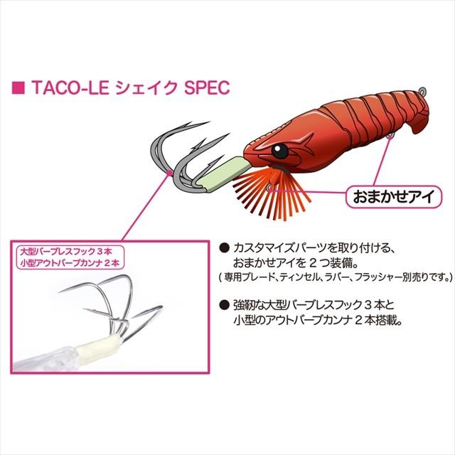Megabass（メガバス） TACO-LE(タコーレ) シェイク 90 G ニンジャ