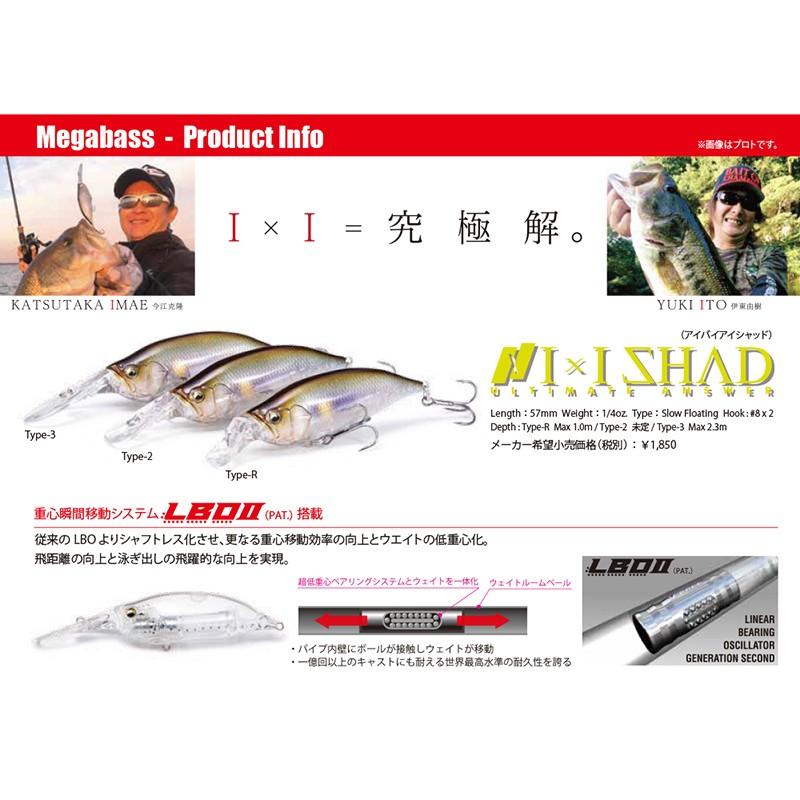 本物 メガバス I×I SHAD 1m〜2.3m sushitai.com.mx