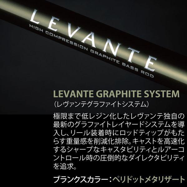 メガバス LEVANTE(レヴァンテ) JP F4-72LV 2P (ベイト/2ピース) バスロッド(qh)｜casting｜05