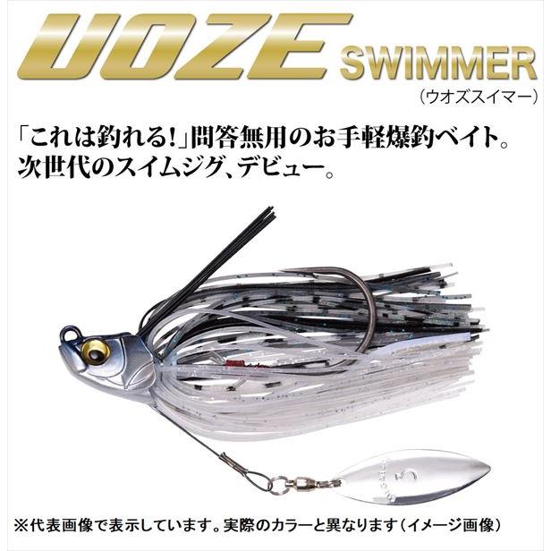 【ネコポス対象品】メガバス UOZE SWIMMER(ウオズスイマー) 1/2oz ワカサギ｜casting｜02