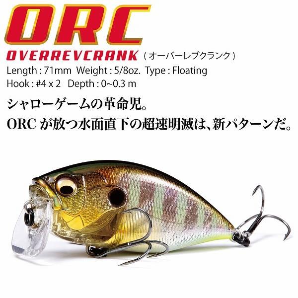 Megabass（メガバス） O.R.C(オーバーレブクランク) ILシャンパン