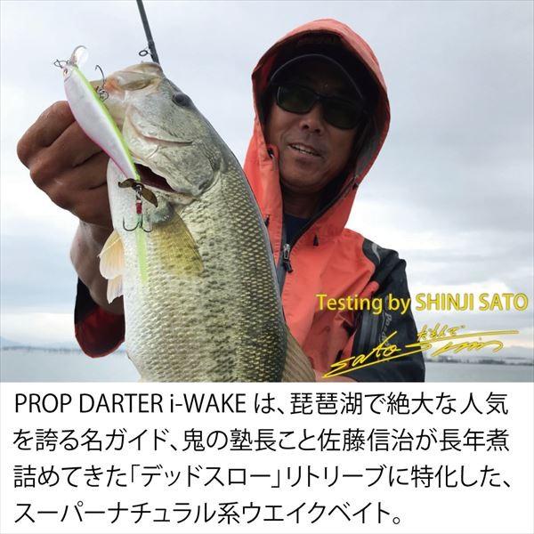 豪華ラッピング無料 メガバス プロップダーター I Wake アイウエイク Al 琵琶湖アユ バスルアー Materialworldblog Com