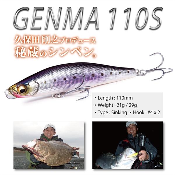 メガバス GENMA 110S(ゲンマ110S) 29g スケルトンチャート シーバスルアー(qh)｜casting｜02