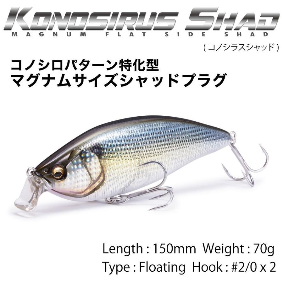 メガバス Konosirus Shad コノシラスシャッド F Gp シグナルブラック シーバスルアー 釣具のキャスティング Paypay店 通販 Paypayモール