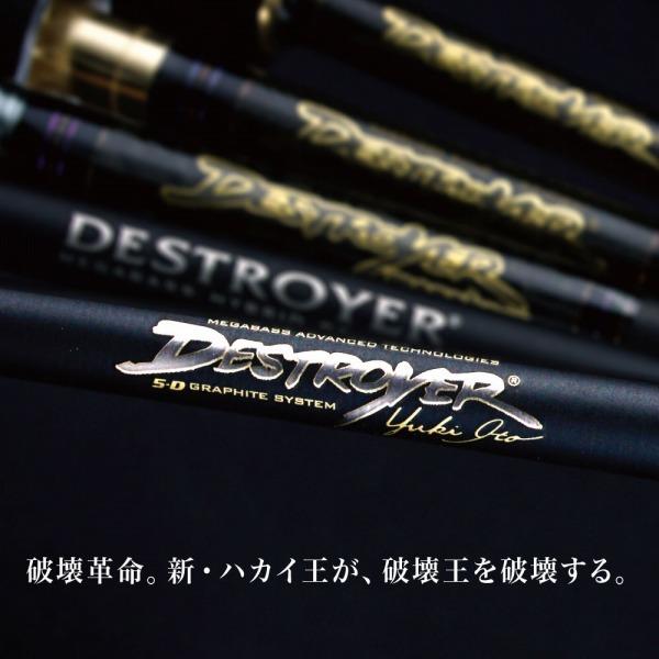 Megabass（メガバス） バスロッド デストロイヤー F3.1/2-70X (ベイト