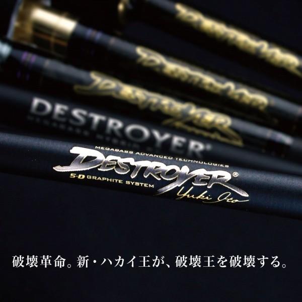 Megabass（メガバス） DESTROYER (デストロイヤー)2020年 F7-70X