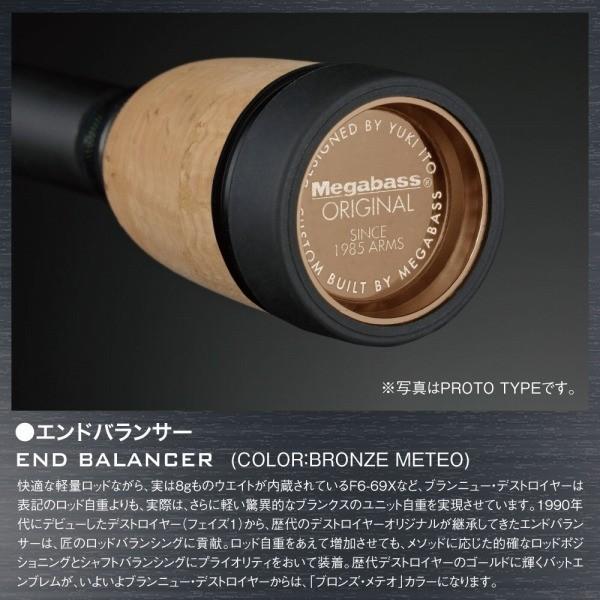 Megabass（メガバス） DESTROYER (デストロイヤー)2020年 F7-70X