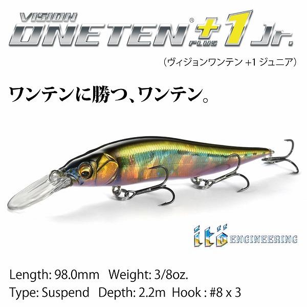 Megabass（メガバス） 【ネコポス対象品】メガバス VISION ONETEN+1 Jr