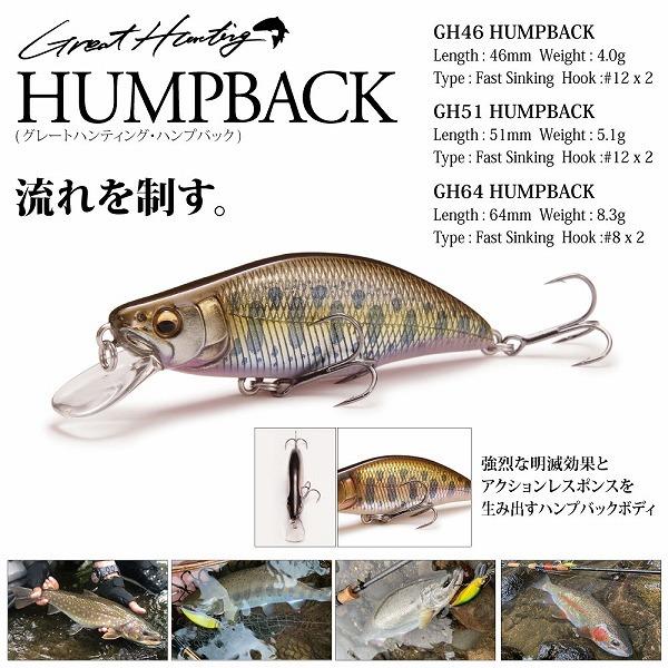 Megabass（メガバス） GH46 HUMPBACK(グレートハンティング46 ハンプ