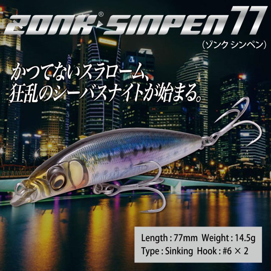 メガバス シーバスルアー ZONK SINPEN (ゾンクシンペン) 77 PM パッションレッドヘッド 48832(qh)｜casting｜02