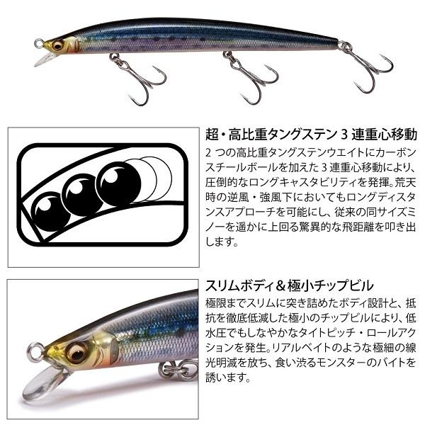 Megabass（メガバス） 【ネコポス対象品】メガバス シーバスルアー