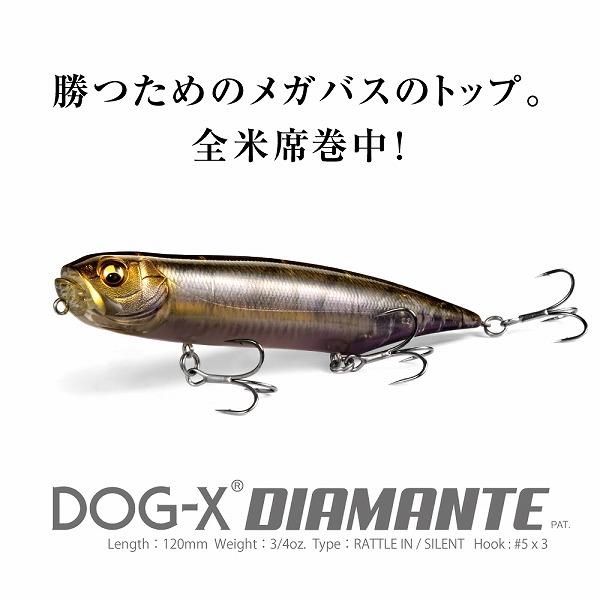 メガバス バスルアー DOG-X (ドッグエックス) ディアマンテ ラトル FA ライギョ(qh)｜casting｜02