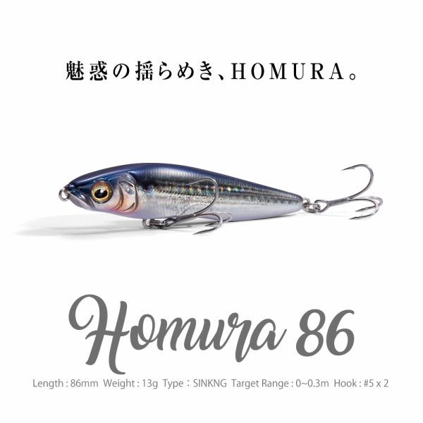 シーバス　ルアー Megabass（メガバス） シーバスルアー HOMURA 86 GP グローライム