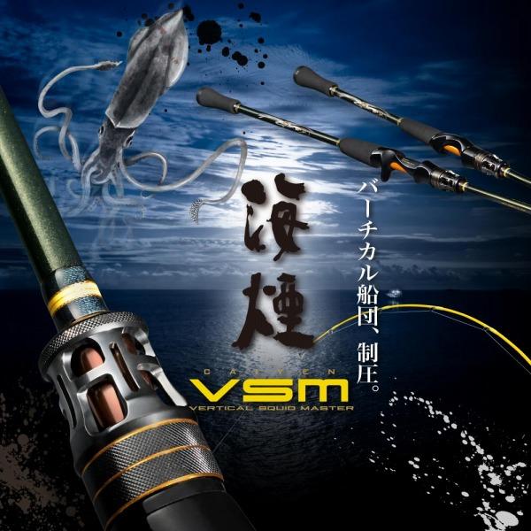 Megabass メガバス オフショアロッド 海煙 VSM VSM-511MC-RR