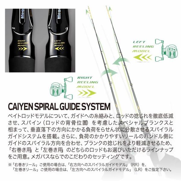 Megabass（メガバス） 【爆買】メガバス オフショアロッド 海煙