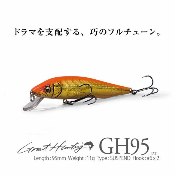 メガバス トラウトプラグ GH95 LZ チャートバックヤマメ(qh)｜casting｜02