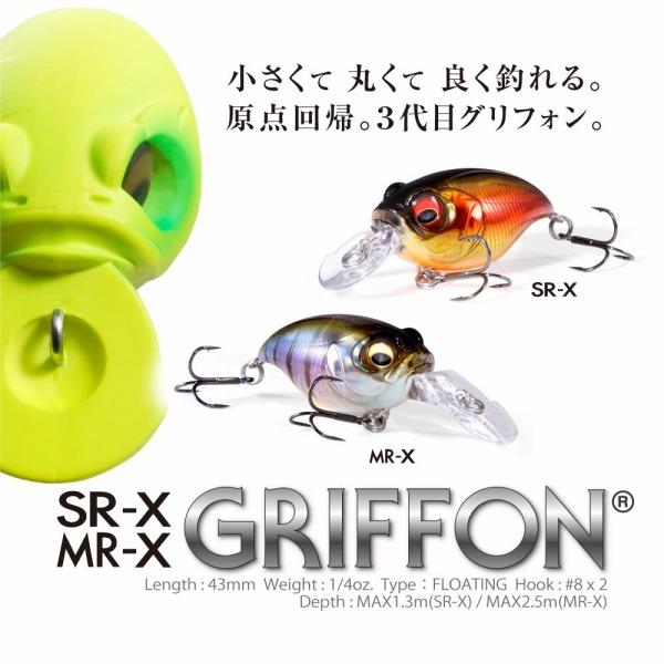 メガバス Megabass SR-X GRIFON ONE-TEN 新品未使用 GRIFFON BAIT FINESSE MR-X(グリフォンベイトフィネス) 和銀オイカワ