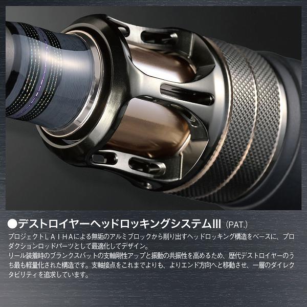 Megabass（メガバス） バスロッド デストロイヤー P5 F5-66X【大型商品