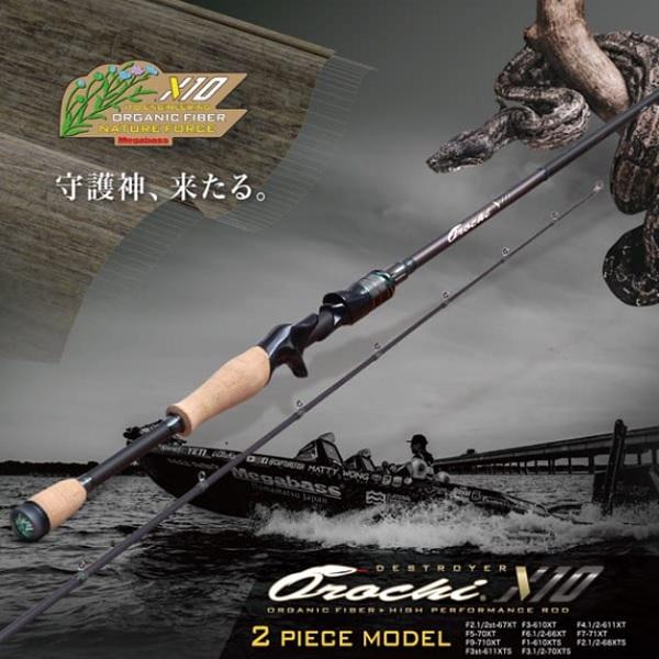Megabass メガバス バスロッド デストロイヤー オロチX10 F2.1/2st 