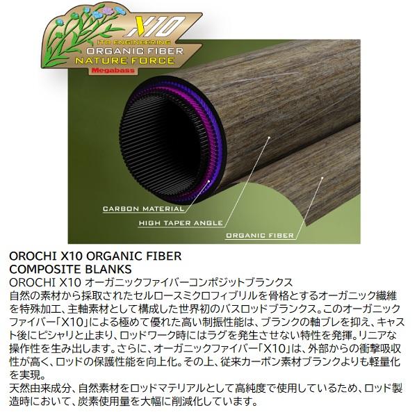 Megabass メガバス バスロッド デストロイヤー オロチX10 F4.1/2-611XT 