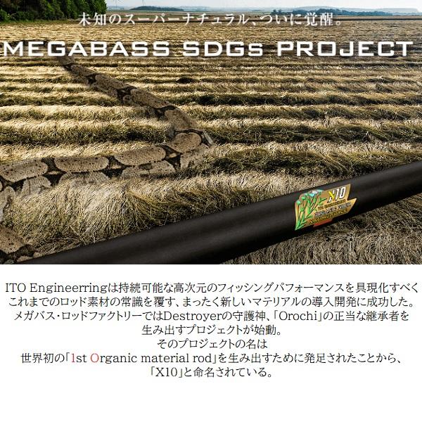 Megabass（メガバス） バスロッド デストロイヤー オロチX10 F5-70XT