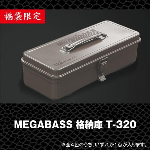 Megabass（メガバス） 2025 Megabass福袋 BASS SET 【1月上旬頃発売