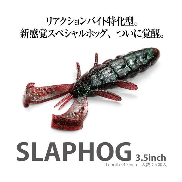 Megabass（メガバス） 【ネコポス対象品】メガバス ワーム スラップ