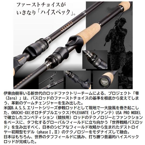 Megabass（メガバス） バスロッド レヴァンテ(LEVANTE) P3 F1.1/2