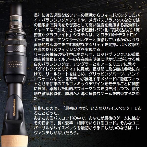 【予約品】 メガバス バスロッド レヴァンテ(LEVANTE) P3 F4-610LV(ベイト 1ピース) 【6月下旬頃発売予定 ※他商品同時注文不可】