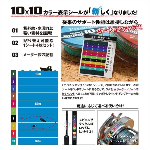 バリバス PEライン VARIVASアバニジギング10x10マックスパワー