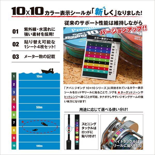 バリバス PEライン アバニジギング 10X10 MAXパワーX8 1200m 4号の画像
