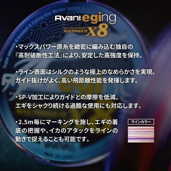 【ネコポス対象品】バリバス PEライン アバニ エギング マックスパワーPE X8 200m 0.6号 | VARIVAS | 01
