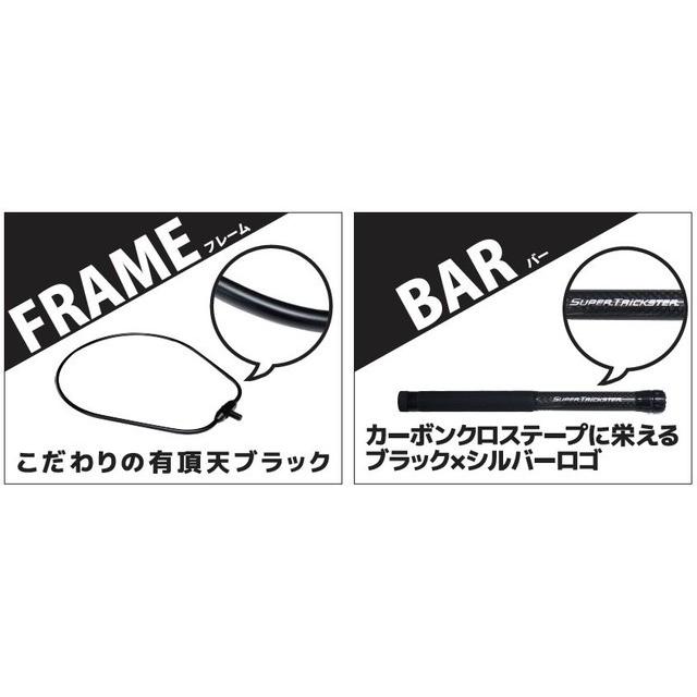 ジャクソン ランディングネット スーパートリックスターネット STN-380 有頂天ブラック_2