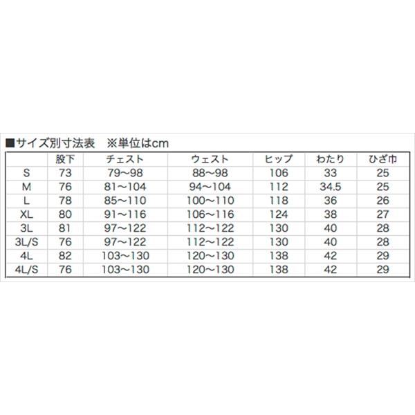 ZAPPU（ザップ） パズデザイン レインウェア PBR-047 BS3レイヤー