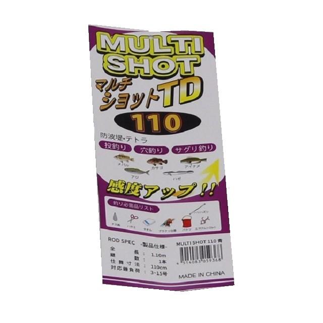 ソルフィエスタ ｍｕｌｔｉｓｈｏｔ マルチショット １１０ ブルー 釣具のキャスティング Paypay店 通販 Paypayモール