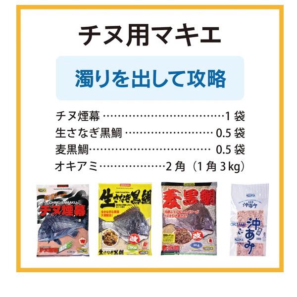 ヒロキュー エサ チヌ煙幕 |  | 03