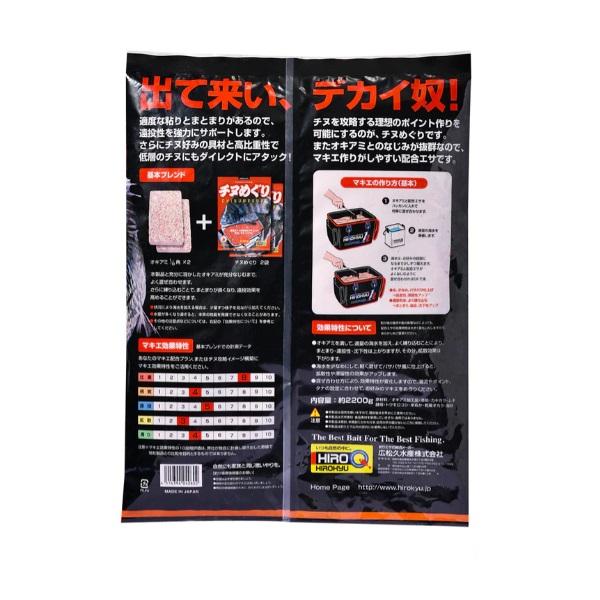 ヒロキュー エサ チヌめぐり |  | 01