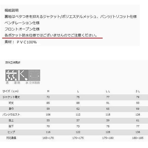 Rivalley（リバレイ） 双進 レインウェア RBB 8845マリンレインスーツ