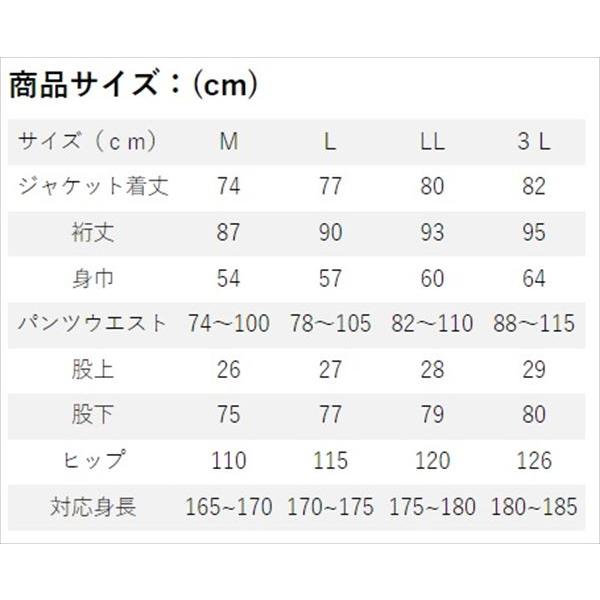 双進 リバレイ 防寒服アウター 6450 RL ストレッチウォームスーツ ベージュ M | Rivalley | 03