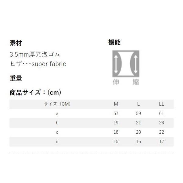 双進 ウェア 7599 RBB ソルトゲーターSPファブリック LL ブラック_2
