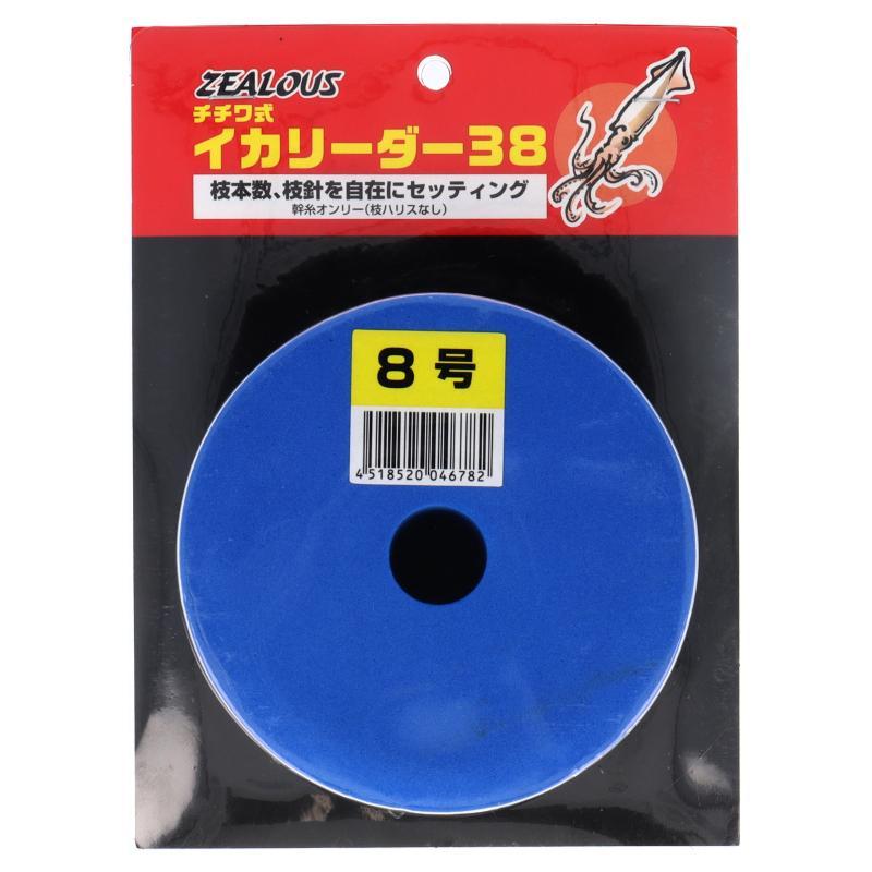 アマノ釣具　ＺＥＡＬＯＵＳ　チチワ式イカリーダー　３８連　８号 | 