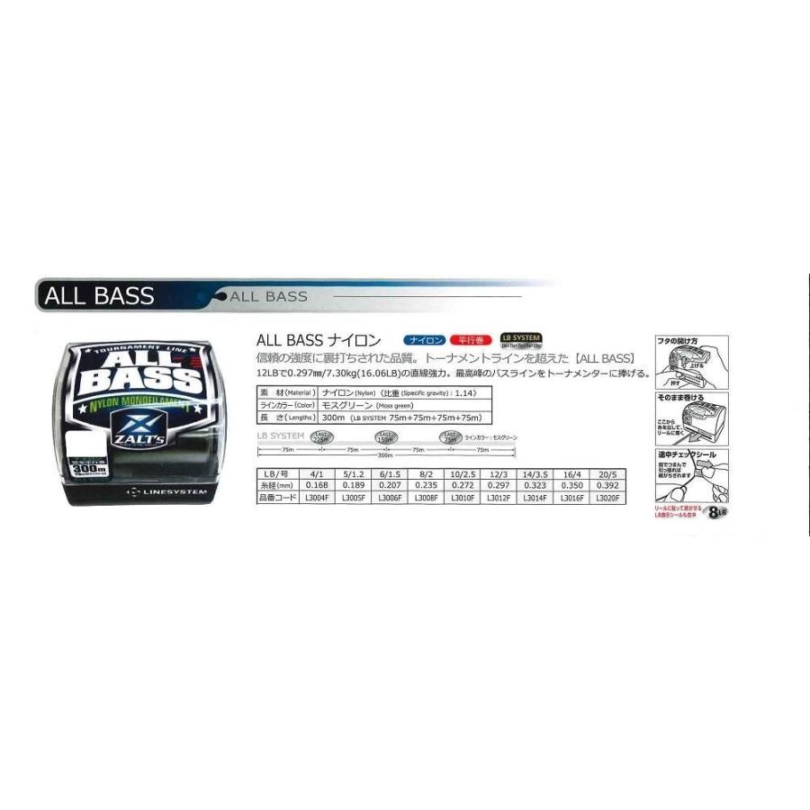 ラインシステム ライン All Bass オールバス ナイロン 8lb 釣具のキャスティング Paypay店 通販 Paypayモール
