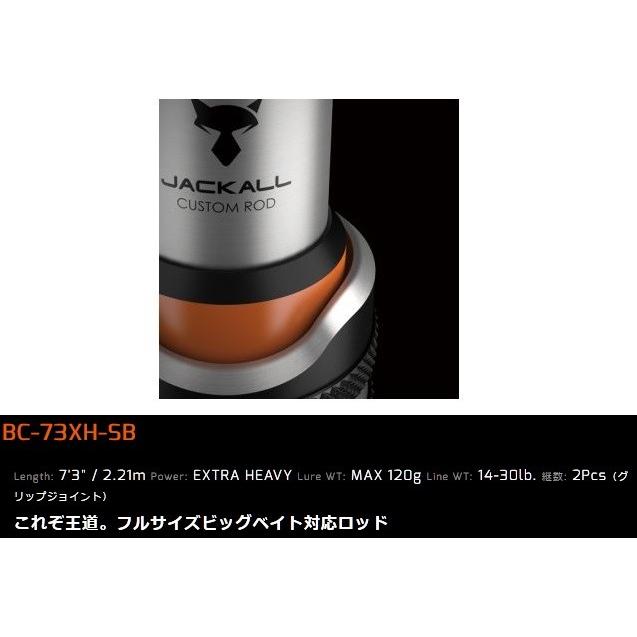 ジャッカル バスロッド Bpm 73xh Sb 1ピースグリップジョイント ビッグベイトモデル Jack1907 釣具のキャスティング Paypay店 通販 Paypayモール