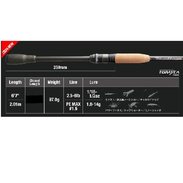 JACKALL（ジャッカル） バスロッド リボルテージ RV2-S67ML